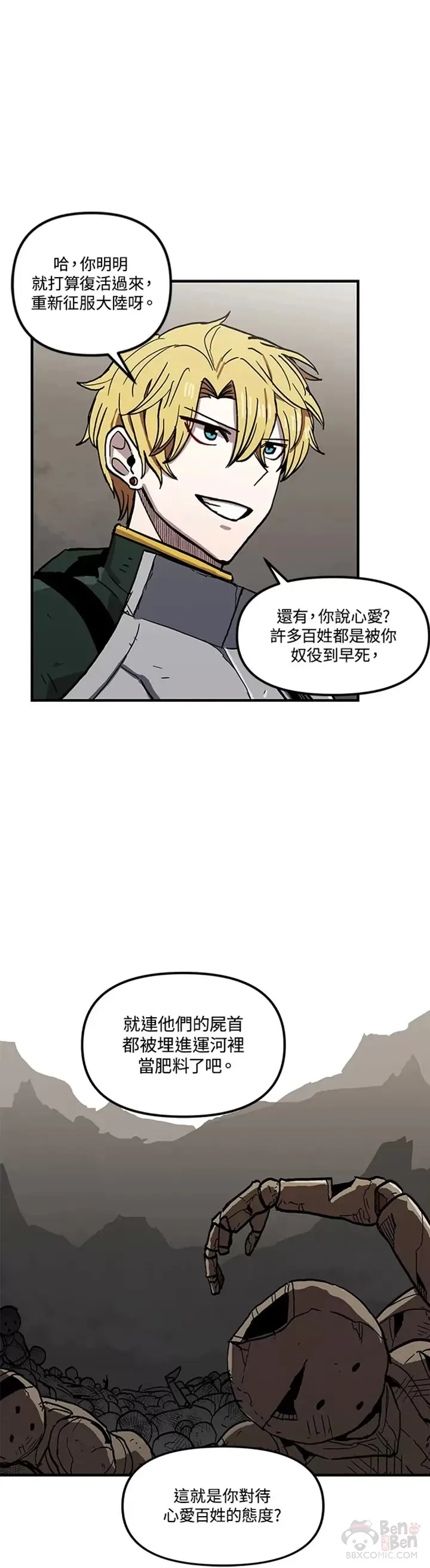 第33话 第27页