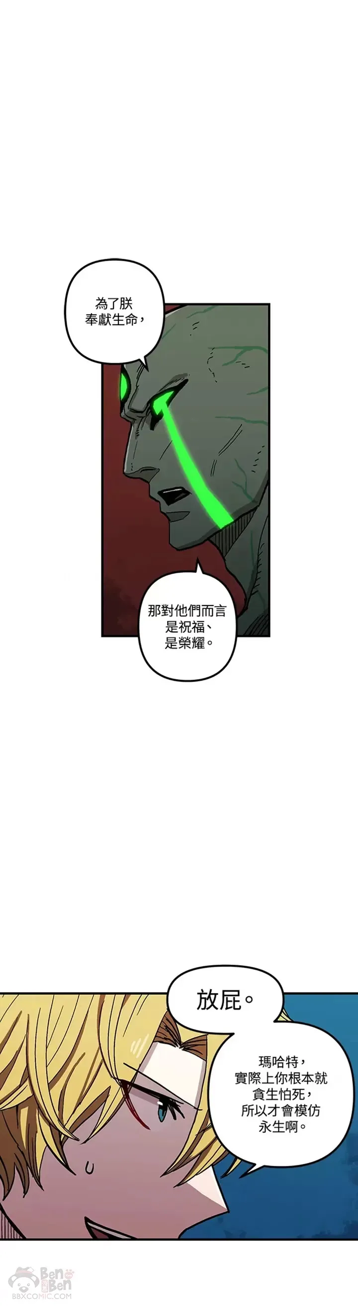 第33话 第28页