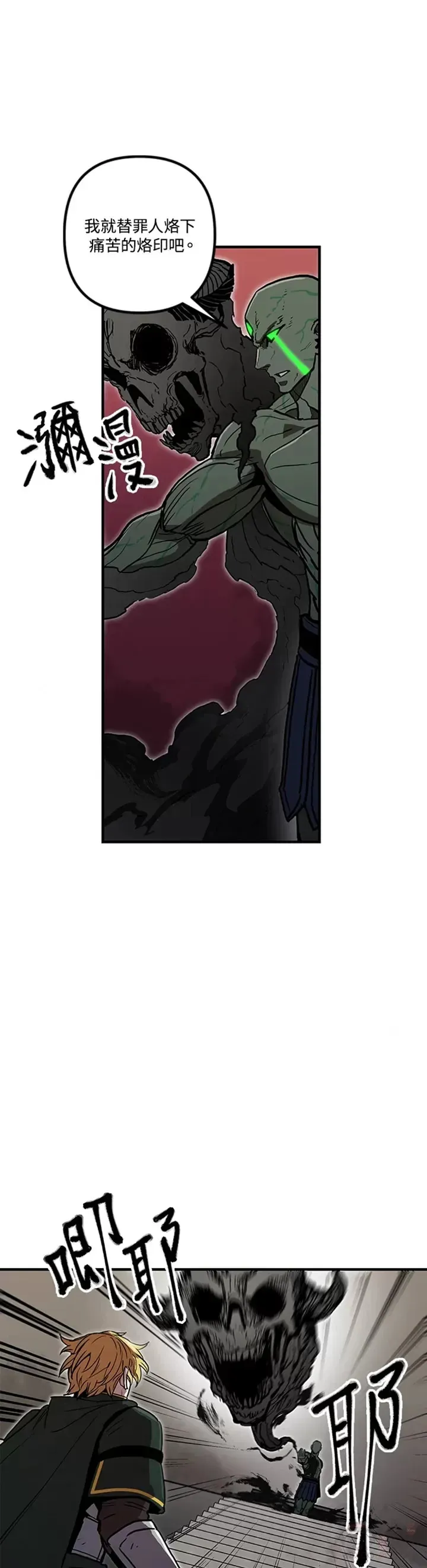 第33话 第31页