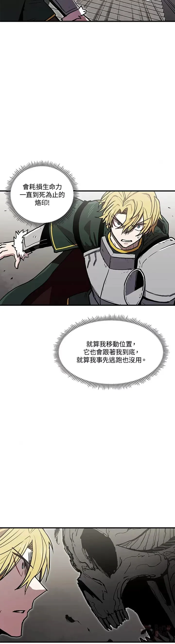 第33话 第32页