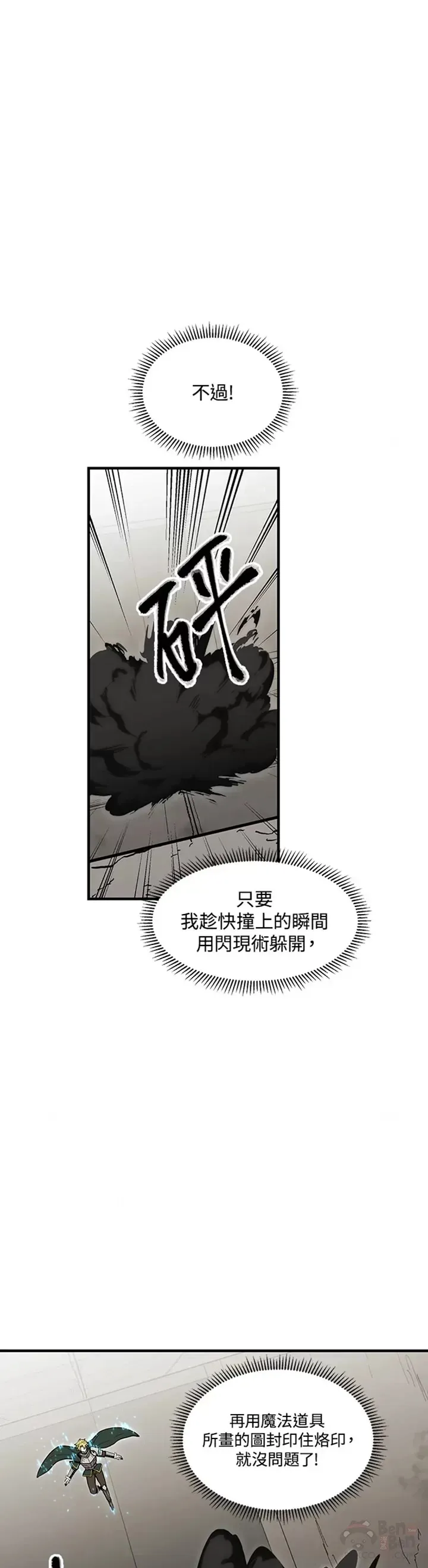 第33话 第33页