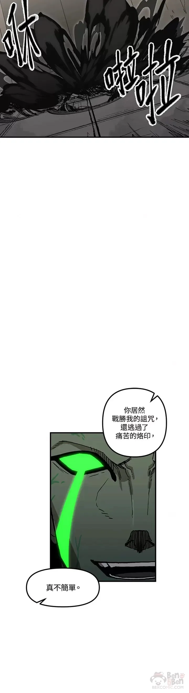第33话 第34页
