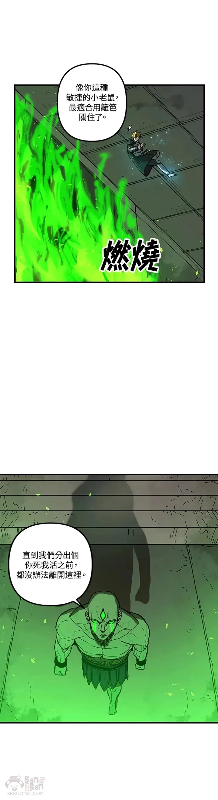 第33话 第35页