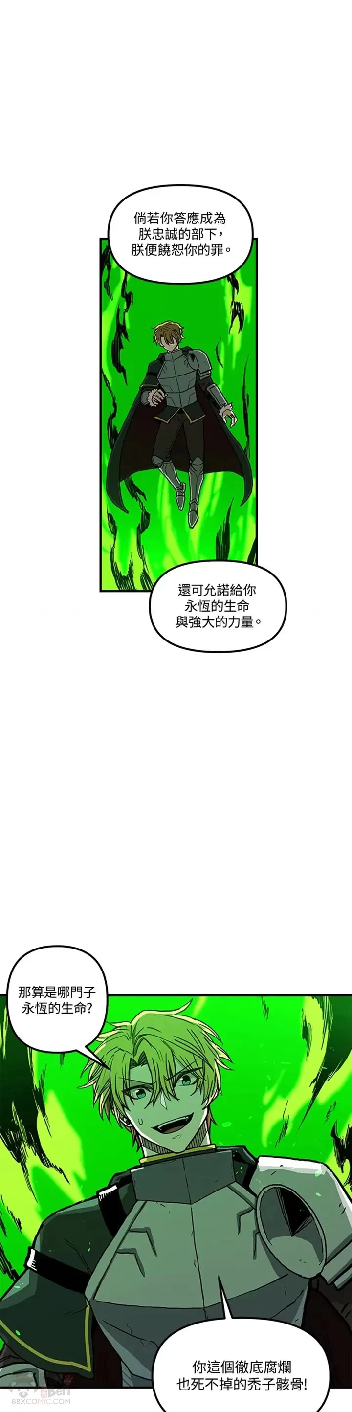 第33话 第36页