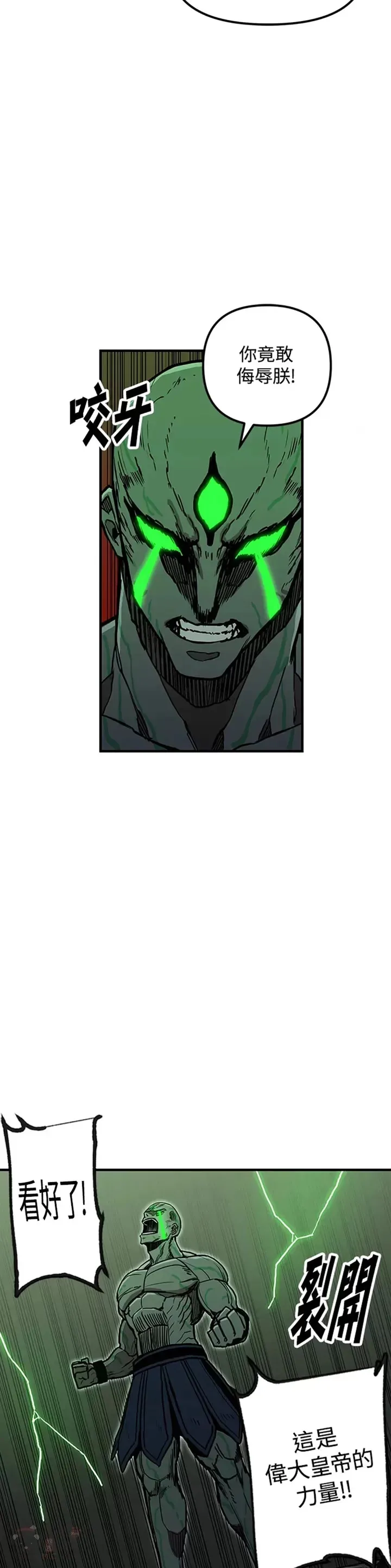 第33话 第37页