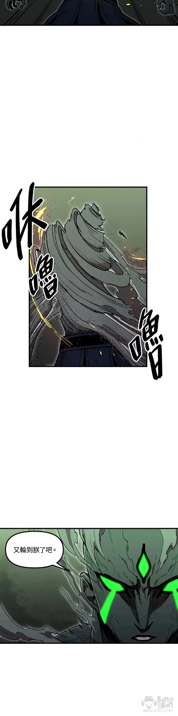 第33话 第40页