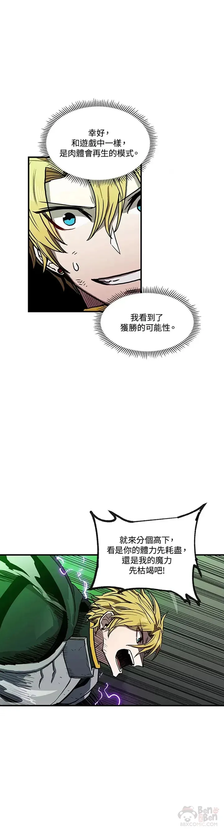 第33话 第41页