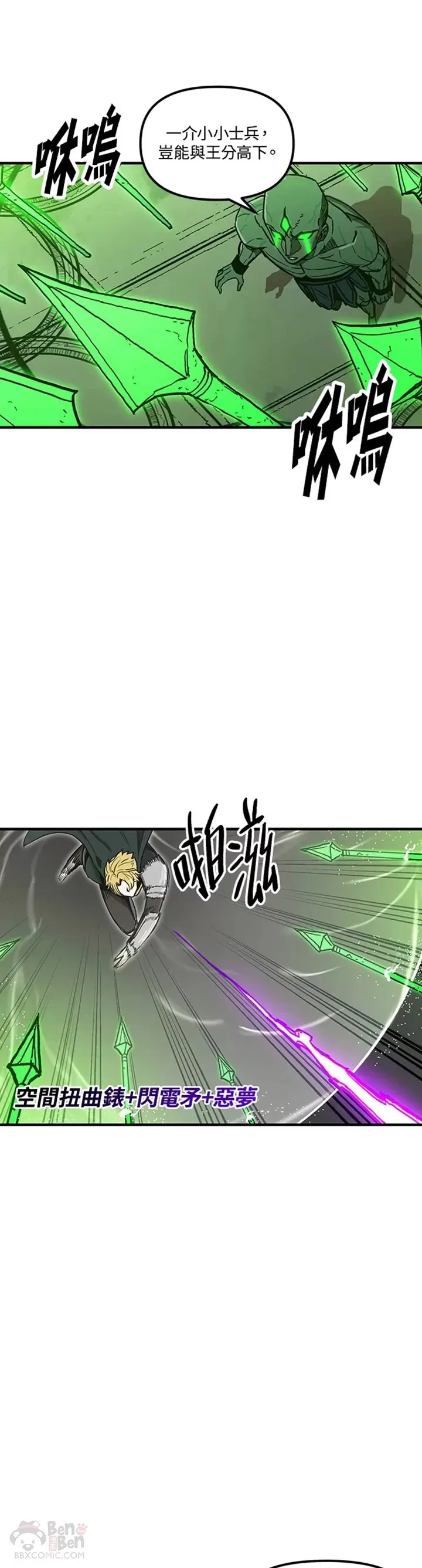 第33话 第42页