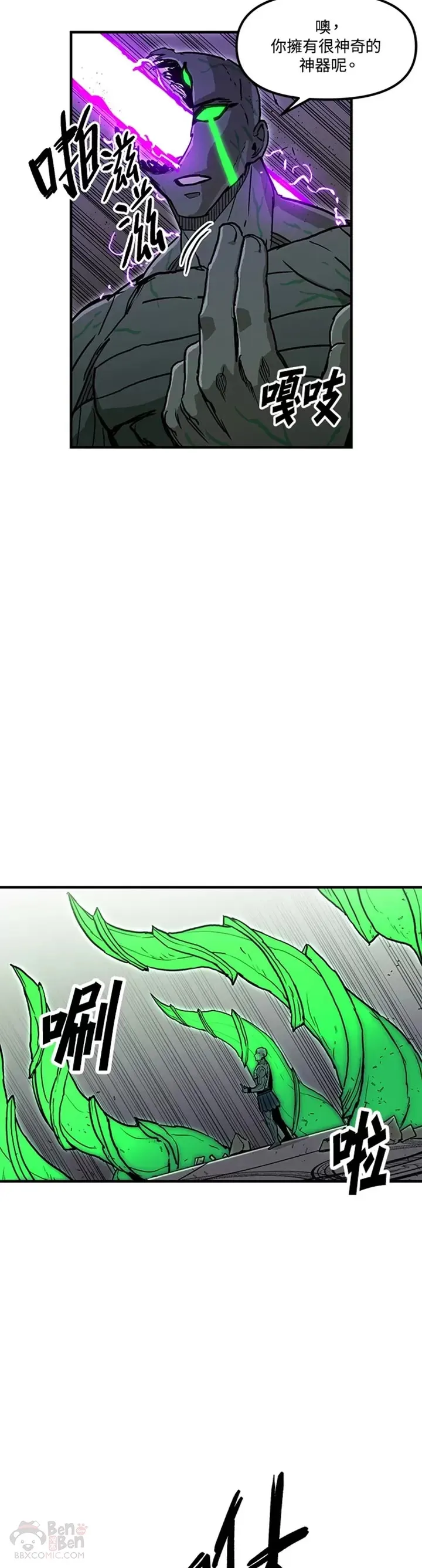 第33话 第43页
