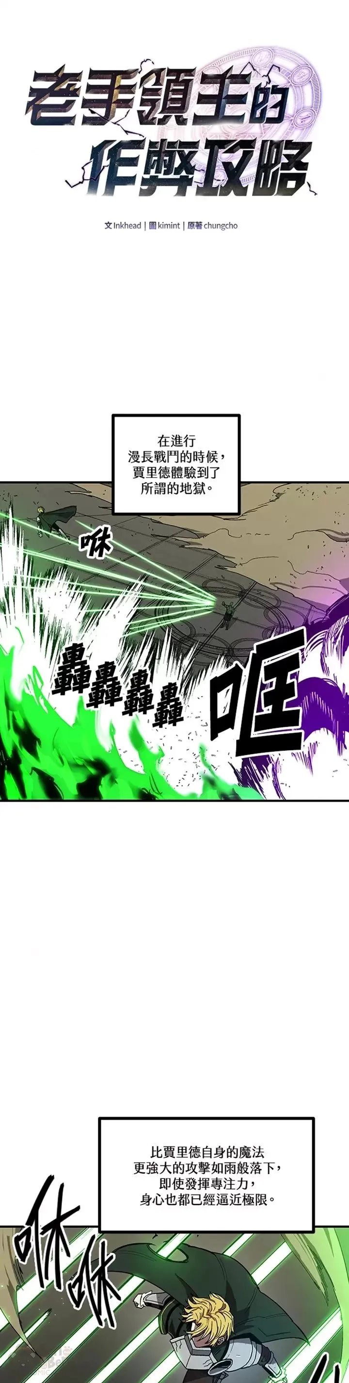 第34话 第1页