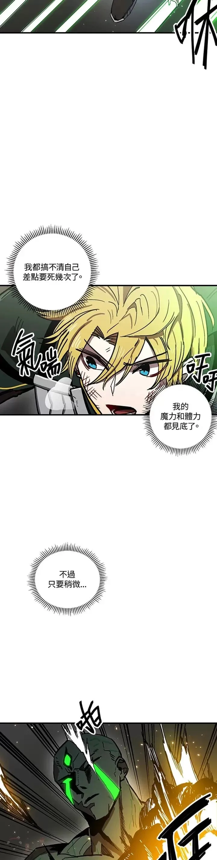第34话 第2页