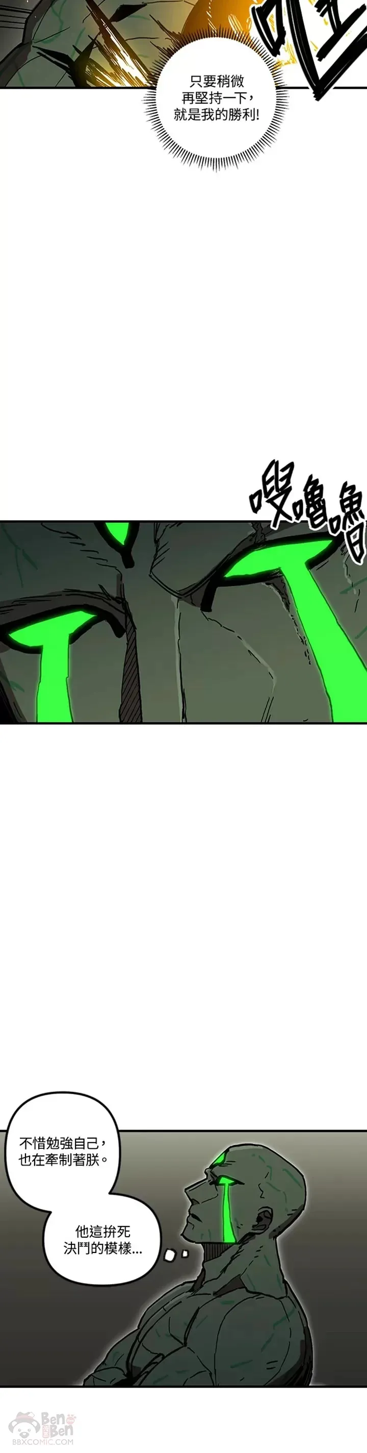 第34话 第3页