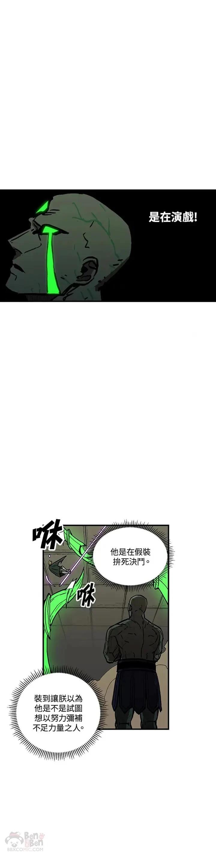 第34话 第4页