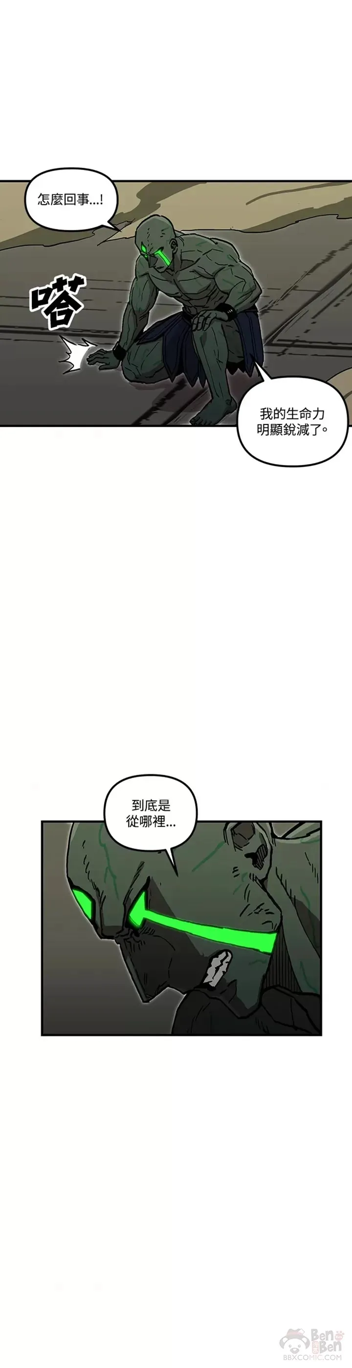 第34话 第6页