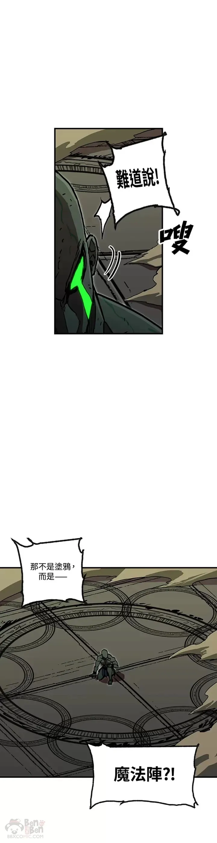 第34话 第7页