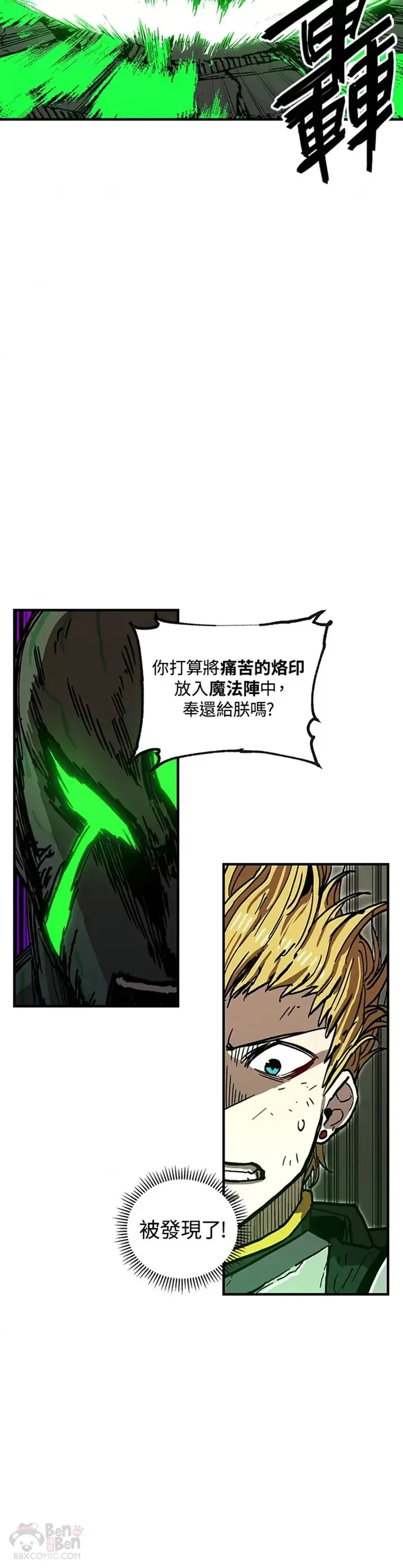 第34话 第9页