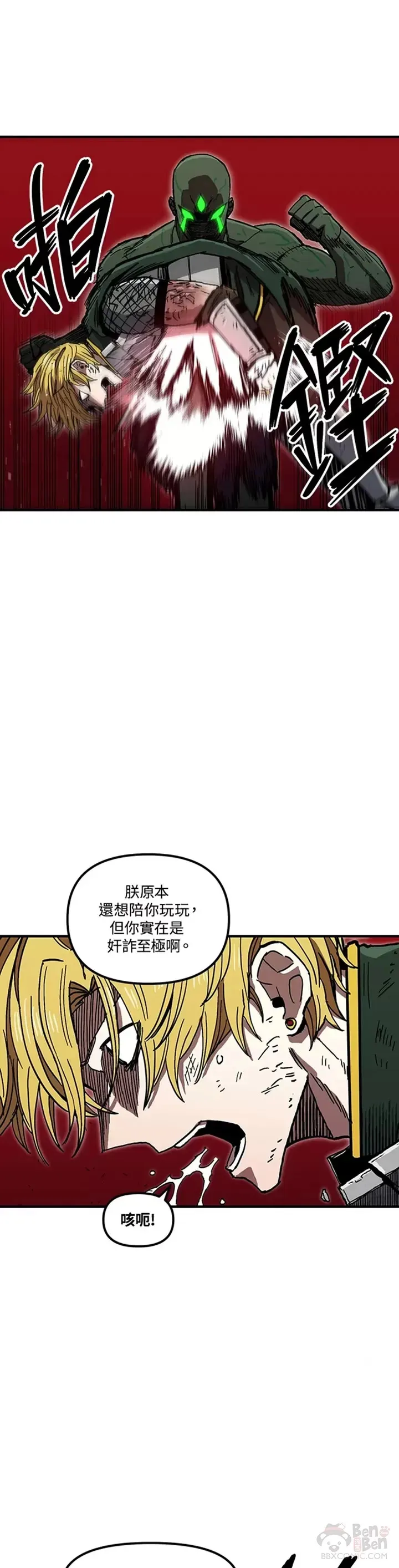 第34话 第16页