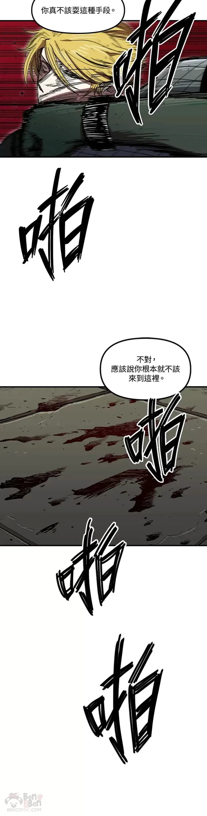 第34话 第17页