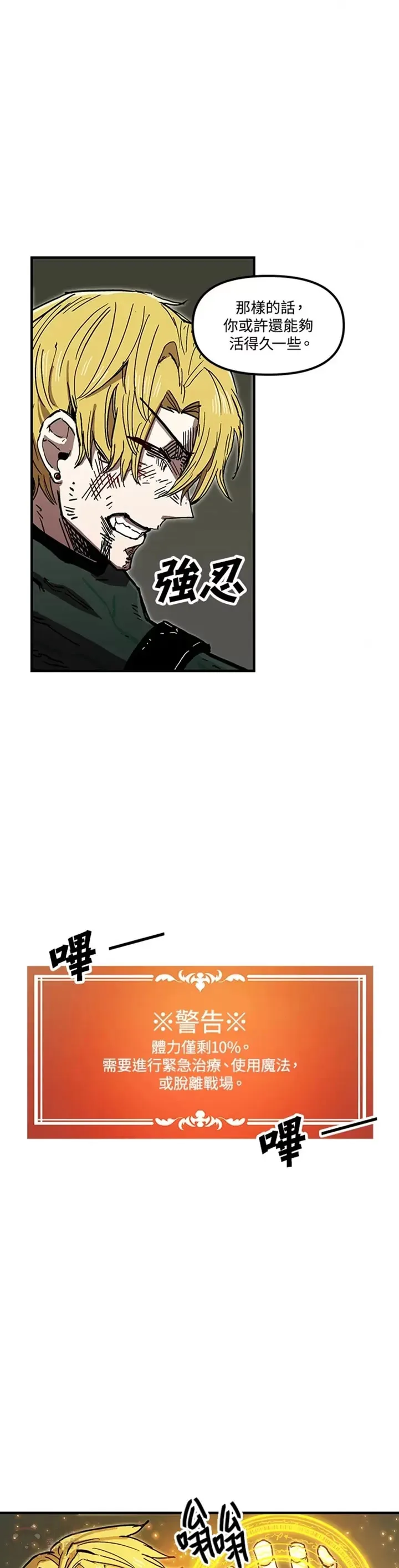 第34话 第18页