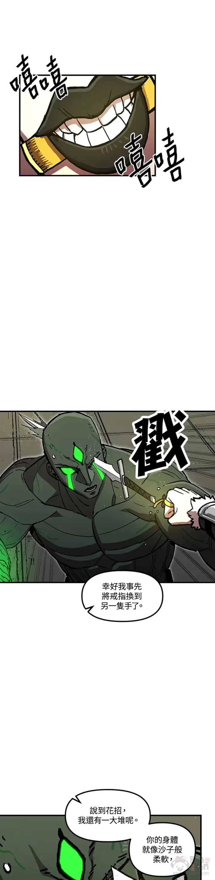 第34话 第22页