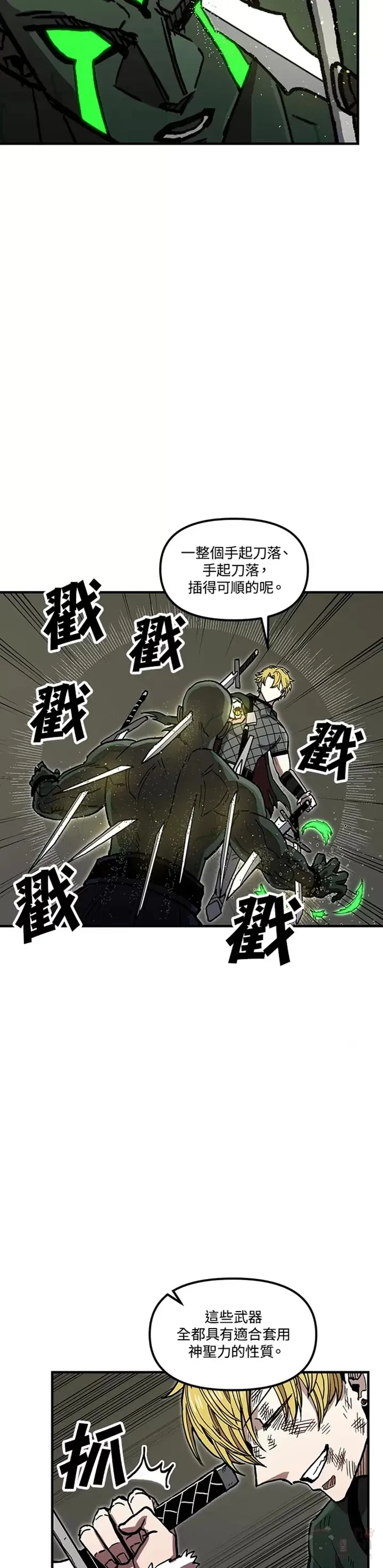 第34话 第23页