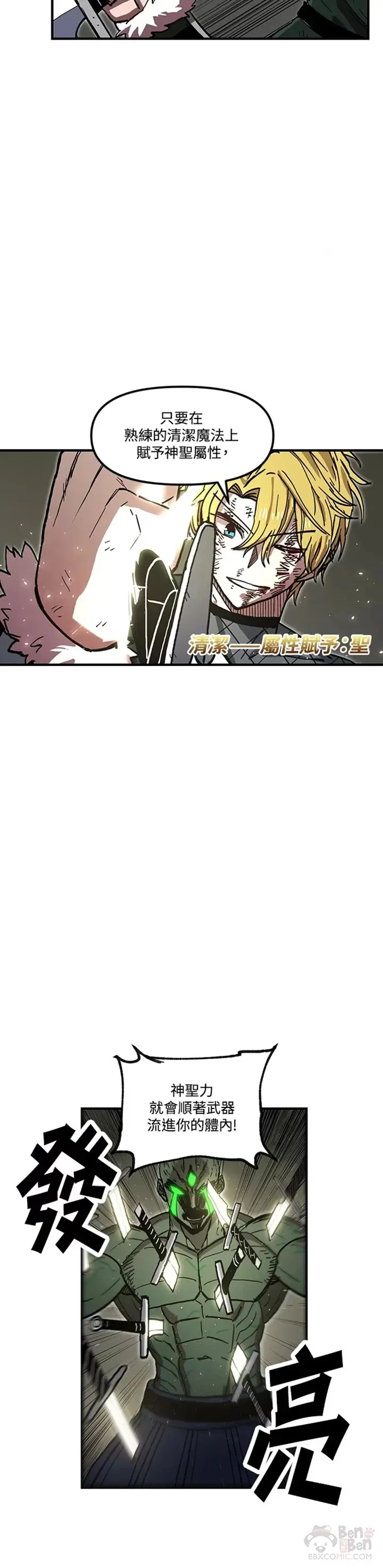 第34话 第24页