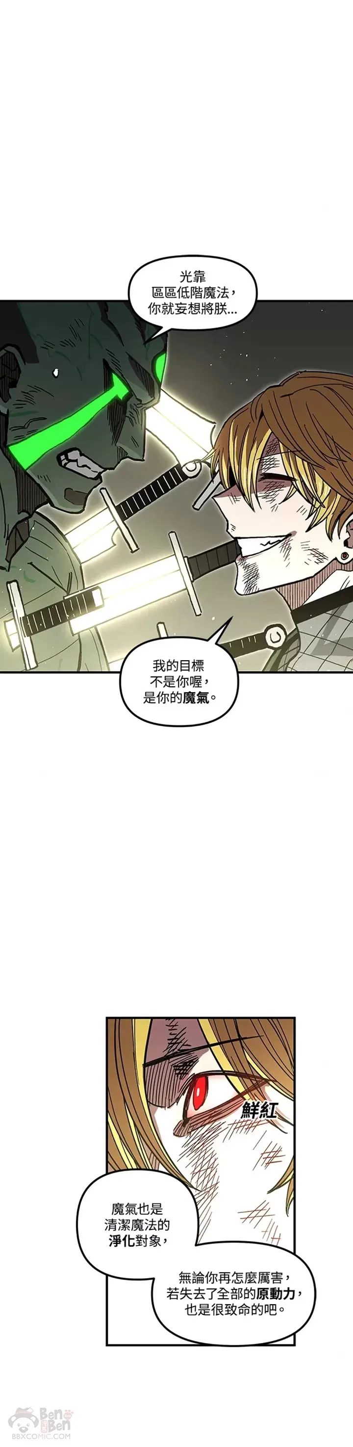 第34话 第25页