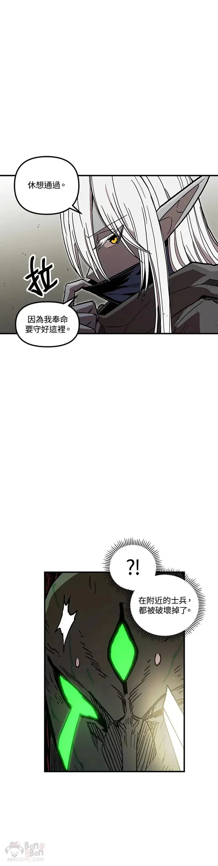 第34话 第29页
