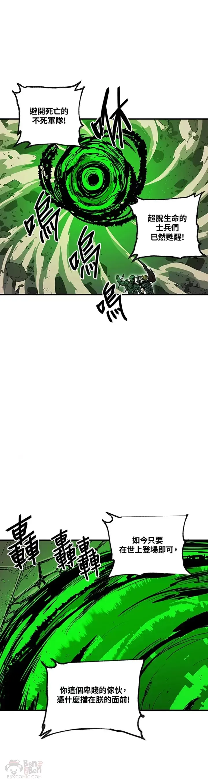 第34话 第31页