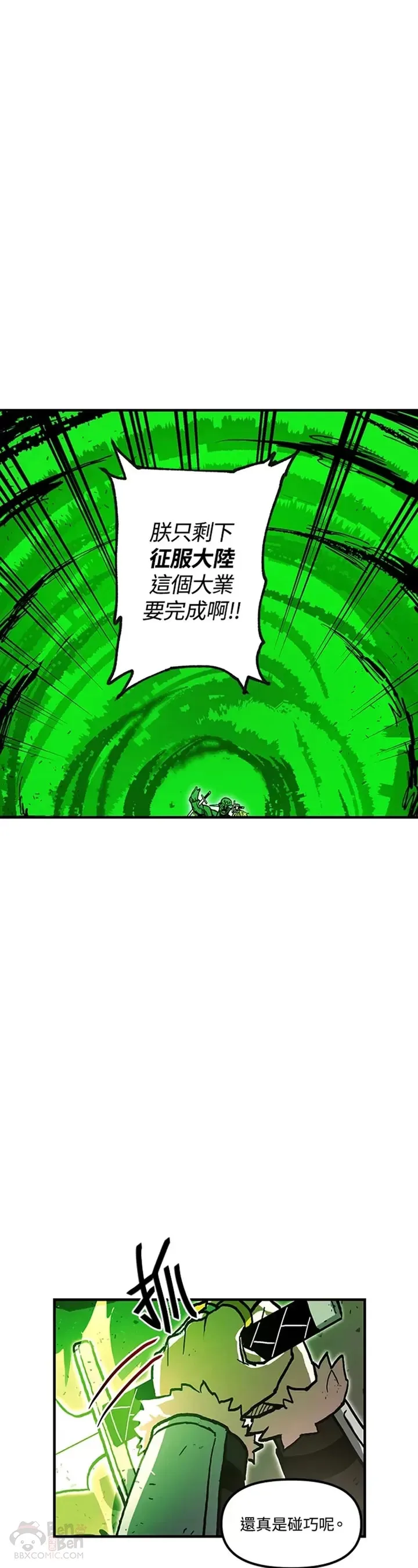 第34话 第32页
