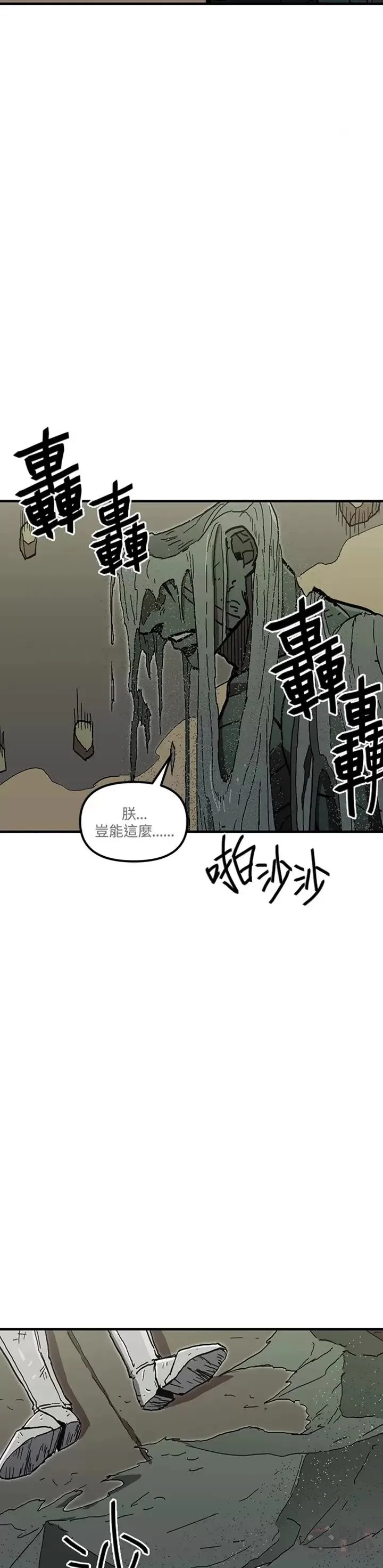第34话 第38页