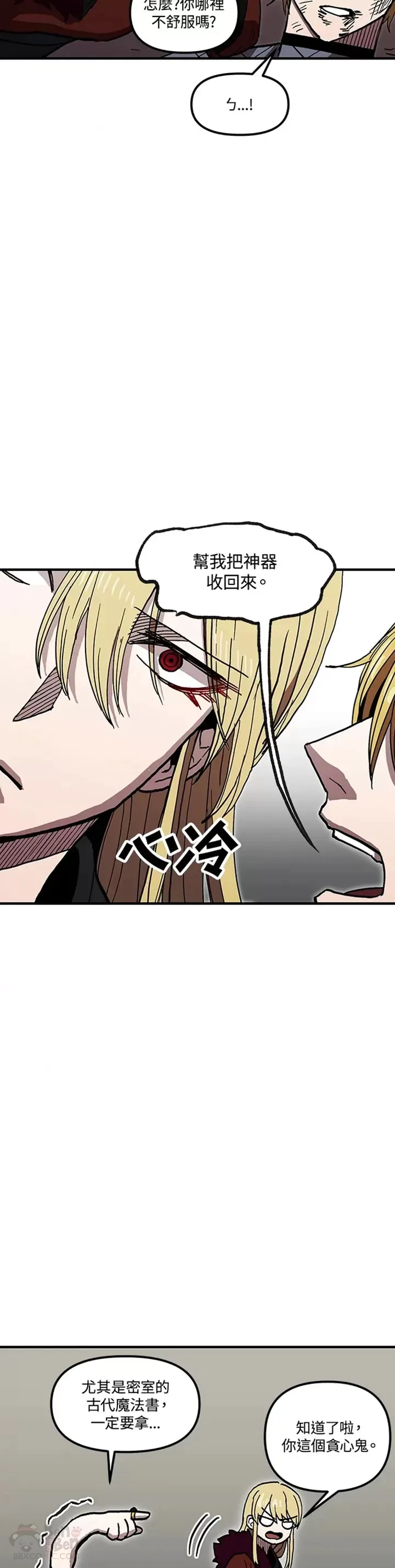 第35话 第3页