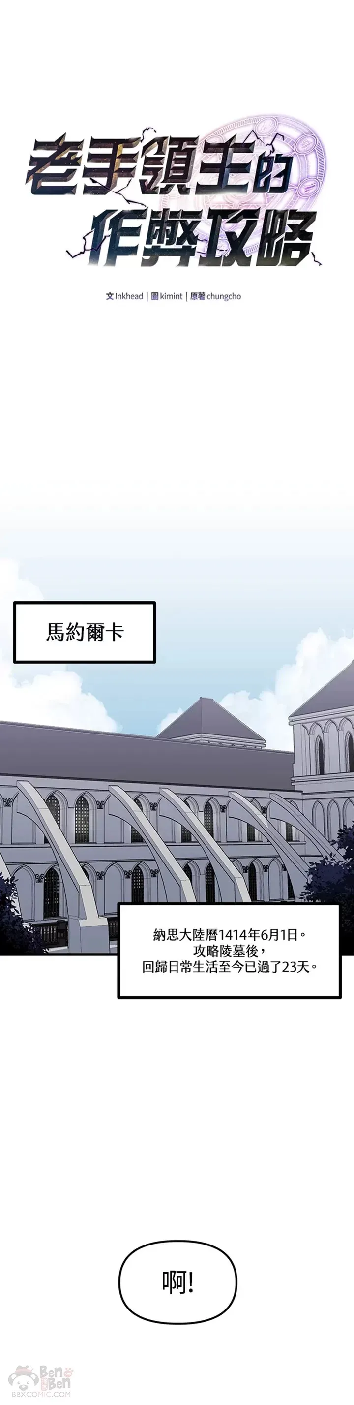第35话 第5页
