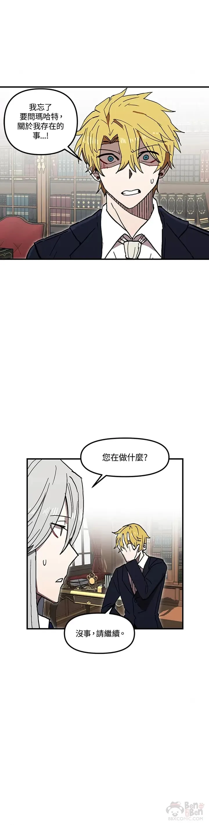 第35话 第6页