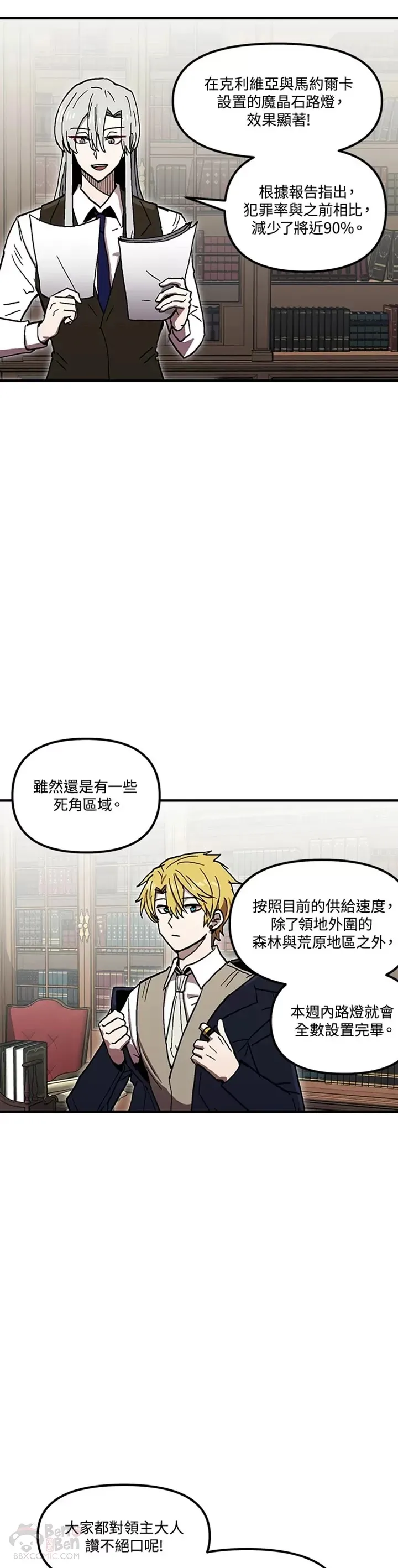 第35话 第7页