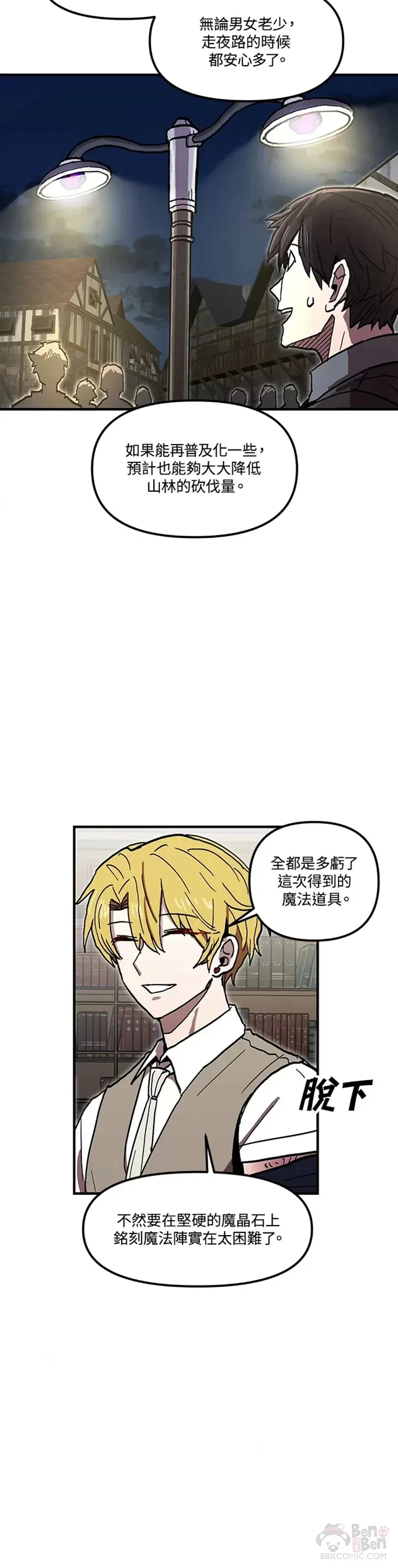 第35话 第8页