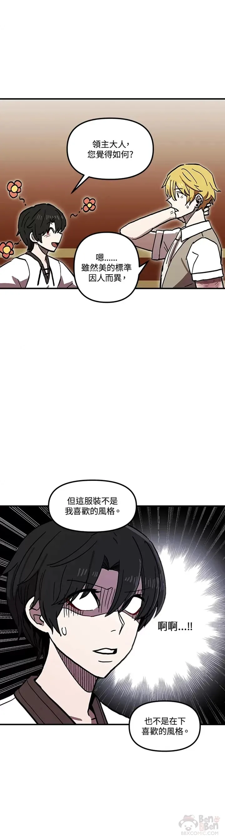 第35话 第11页