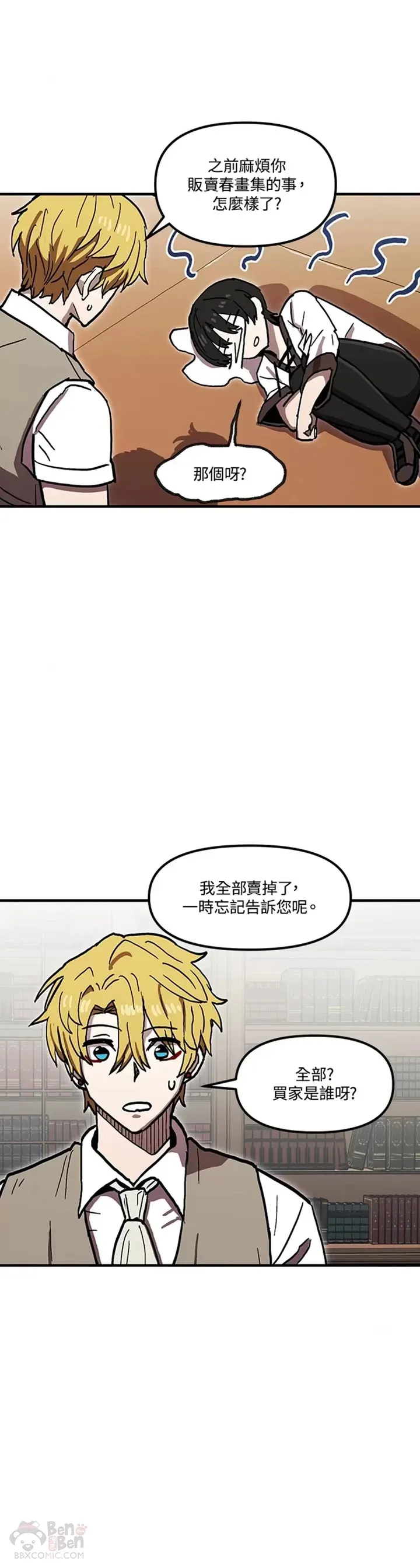 第35话 第12页