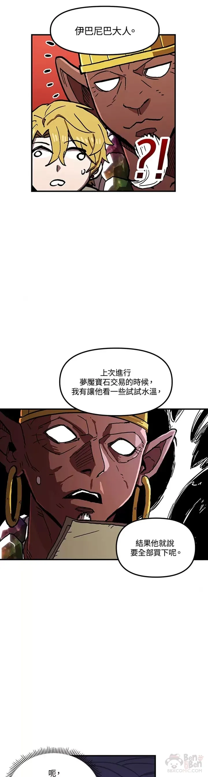 第35话 第13页