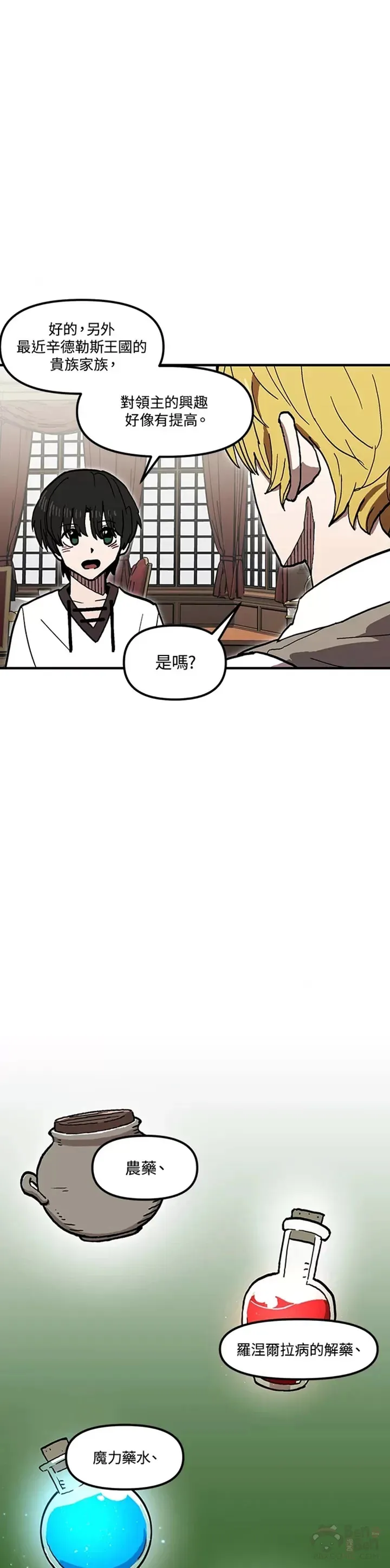 第35话 第16页