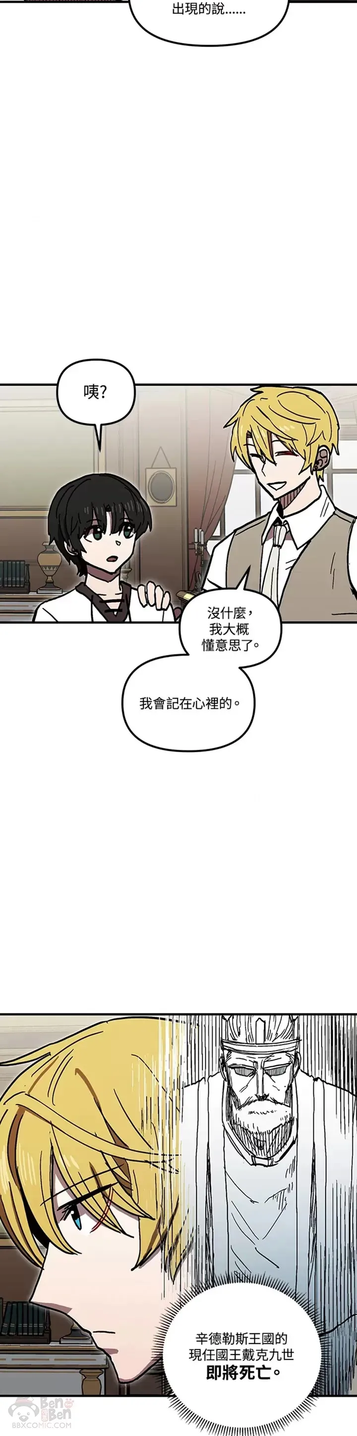 第35话 第18页