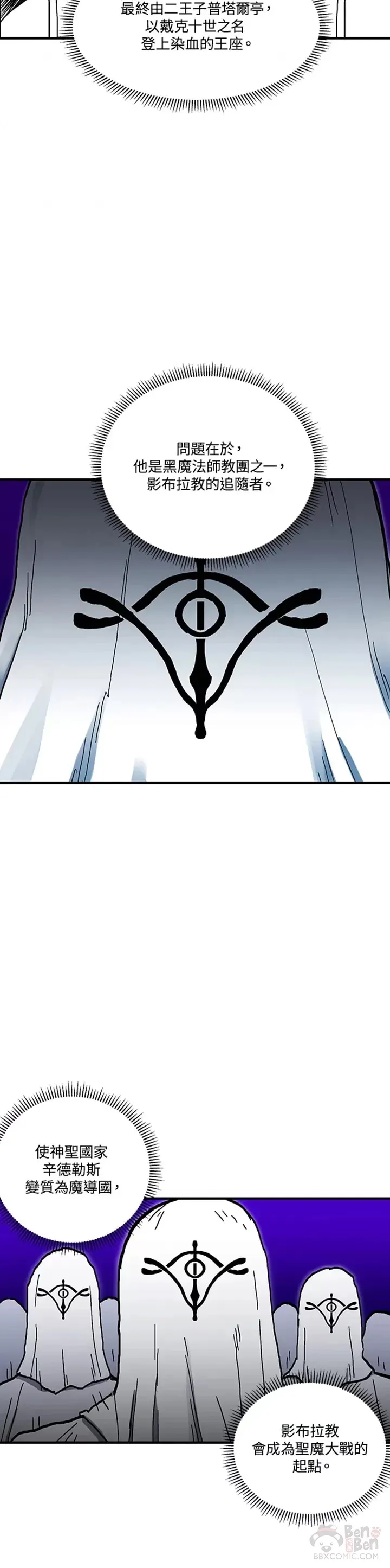 第35话 第20页
