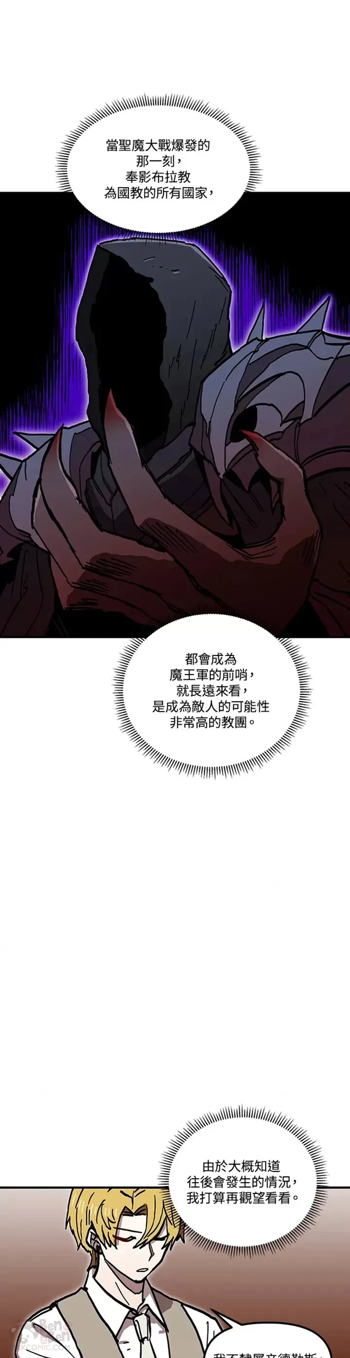 第35话 第21页