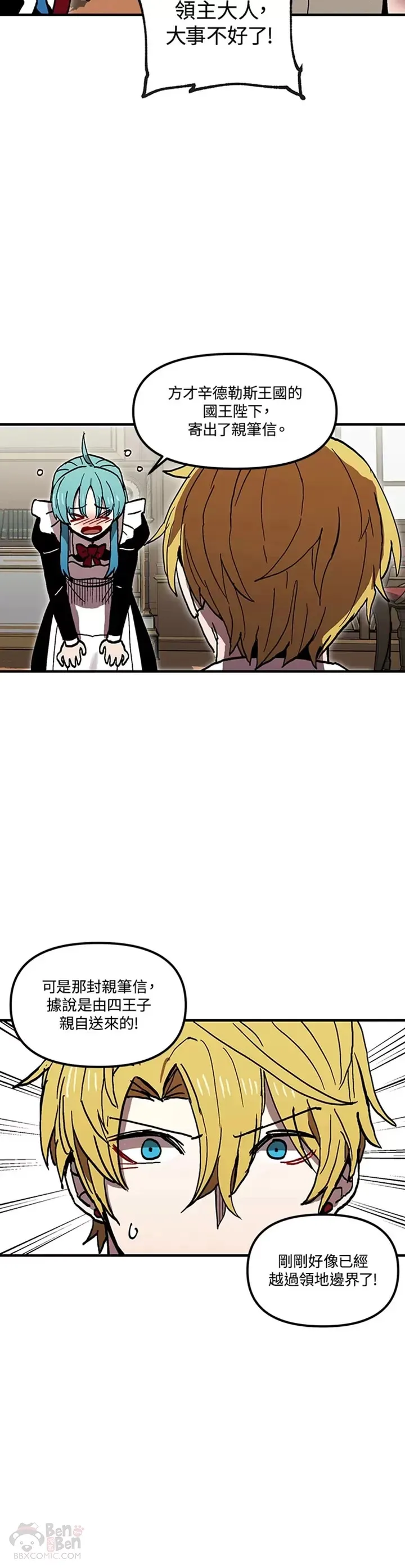 第35话 第23页
