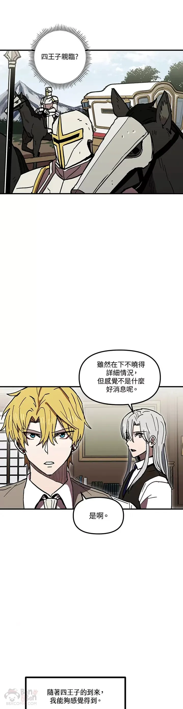 第35话 第24页