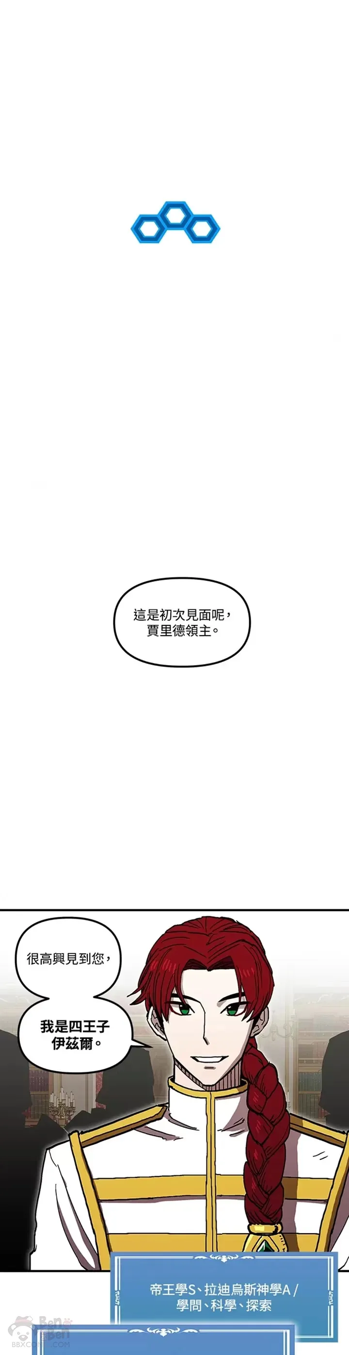 第35话 第26页