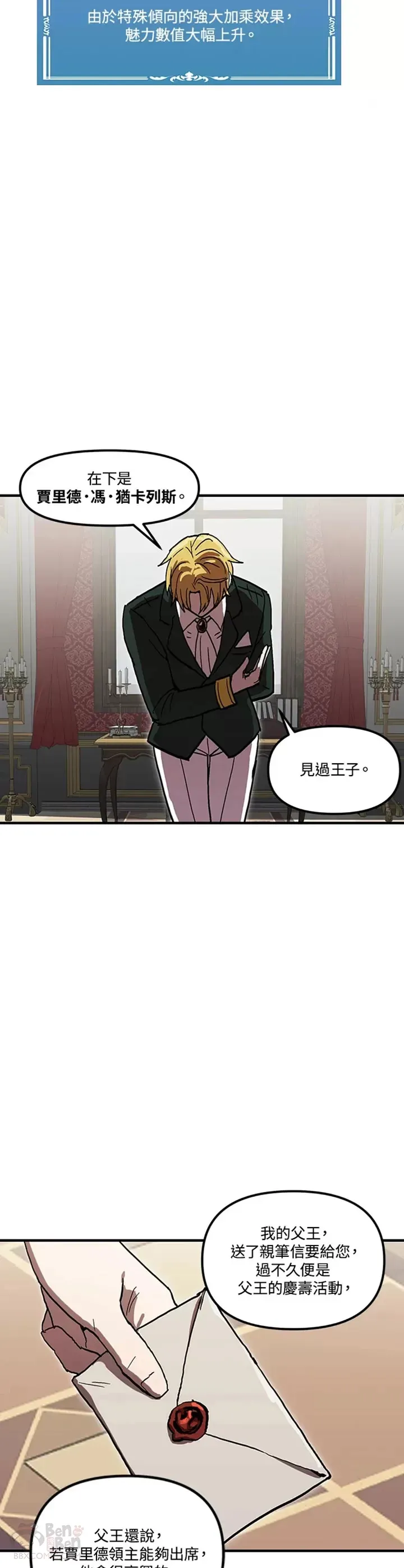 第35话 第27页