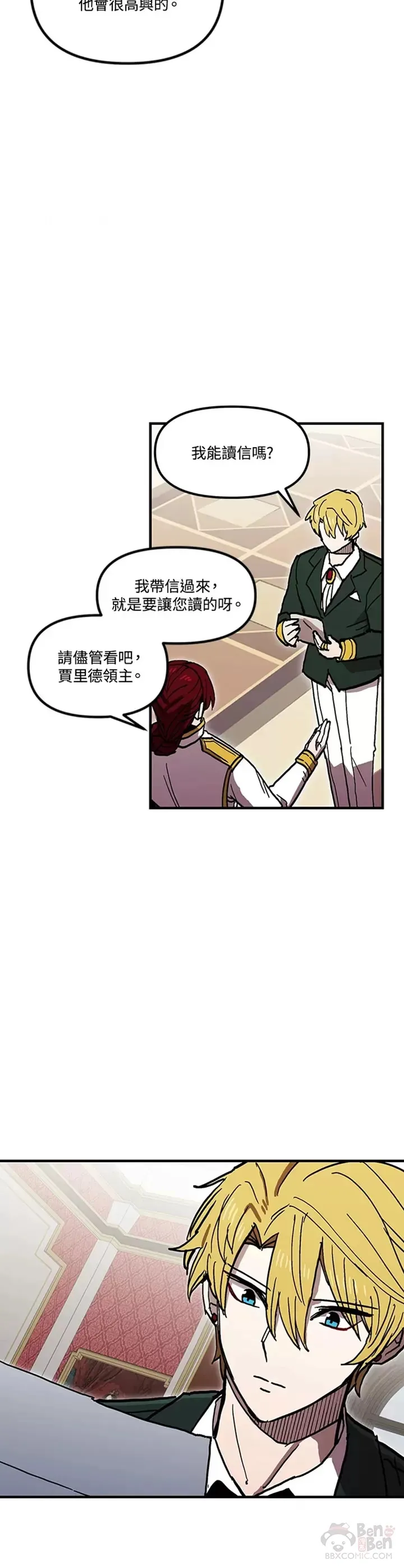 第35话 第28页