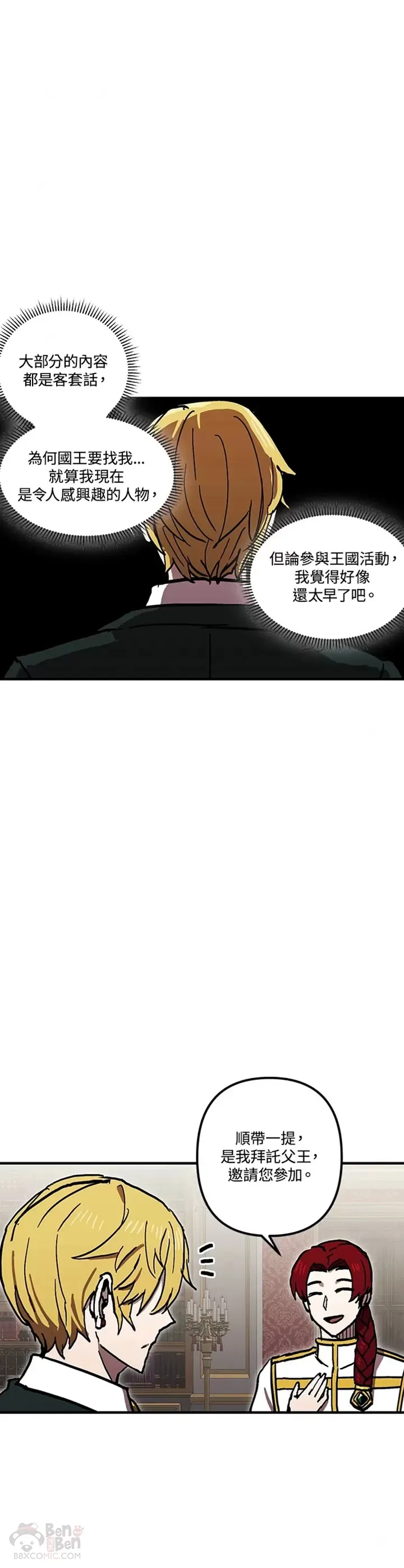 第35话 第29页