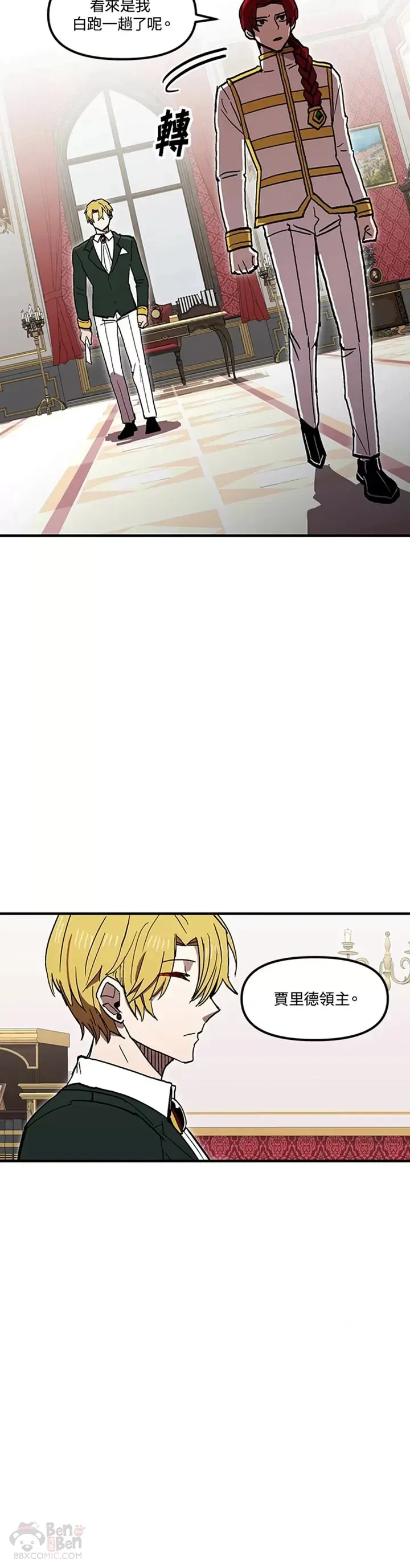 第35话 第33页